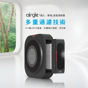Airgle AG25 空氣清新機 