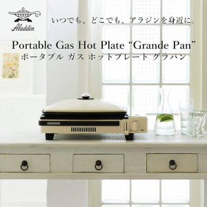 Aladdin Grande Grill Gas Pan White Gas爐 CP21 (白色)
