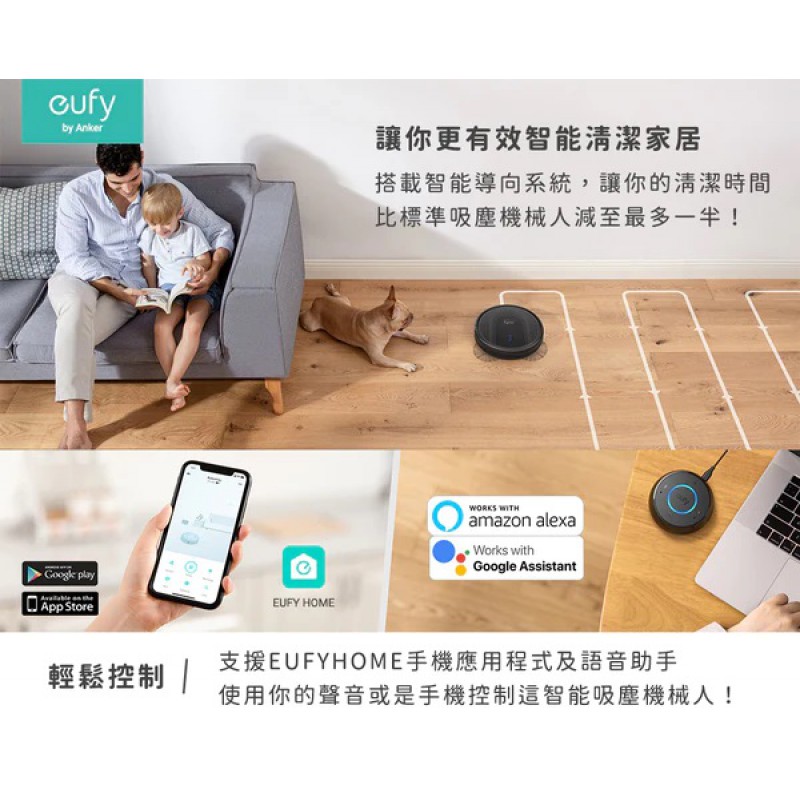 Eufy RoboVac G10 Hybrid 二合一吸塵抹地智能機械人