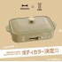 BRUNO X DOD 多功能電熱鍋 Compact Hot Plate (DOD特別版) 