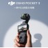 DJI Osmo Pocket 3 迷你雲台相機 (標準版)(售罄)