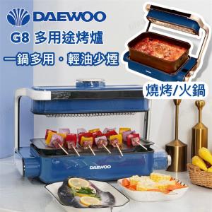 韓國 DAEWOO G8 多用途烤爐