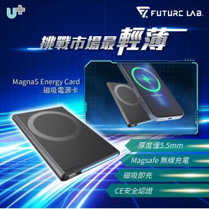 Future Lab MagnaS 磁吸行動電源卡