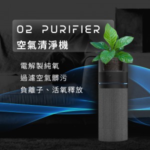 Future Lab O2 Purifier 空氣清淨機 (強化版(54cm/適用15-25坪) 水洗式（售罄)