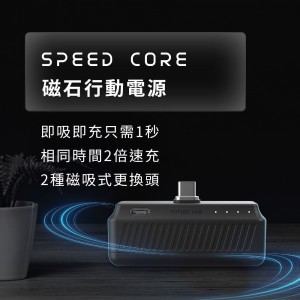 Future Lab Speed Core 磁石行動電源