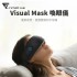 Future Lab Visual Mask 喚眼儀