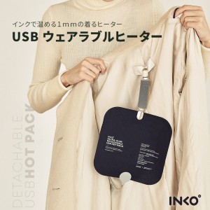 韓國 INKO 1mm可穿戴式電暖包 FPIS2701