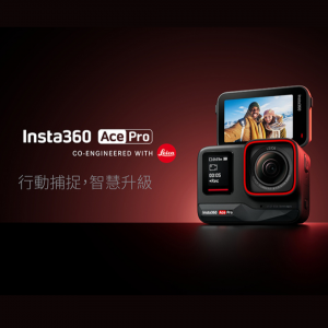 Insta360 Ace Pro 運動相機 with Leica