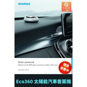 Momax Eco360 太陽能汽車香薰機