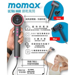 Momax Ultra Hair 負離子高速吹風機 HL10 (灰/藍)