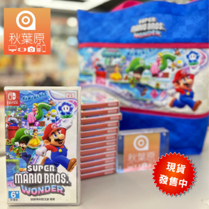 NS Super Mario Bros. Wonder 超級瑪利歐兄弟 驚奇 (香港行貨)(已售罄）