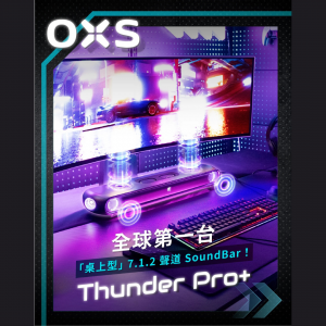 OXS Thunder Pro+ Dolby Atmos 全球第一台「桌上型」7.1.2聲道SoundBar 