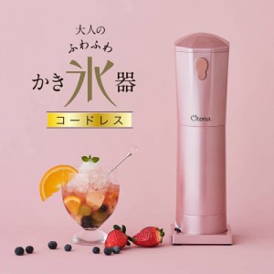 DOSHISHA Otona 手持雪花刨冰機 | 電池式  (粉紅色)