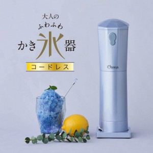 DOSHISHA Otona 手持雪花刨冰機 | 電池式  (粉藍色)