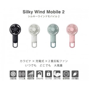 RHYTHM silky wind mobile 2 勾掛式雙葉手提風扇 (下單時請備註顏色: 黑/白/淺藍)