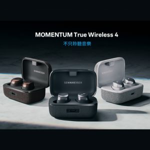 Sennheiser MOMENTUM True Wireless 4 旗艦級真無線藍牙入耳式耳機 (下單時請備註顏色: 古銅、銀白、石墨)