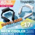 Thanko Neck cooler slim 無線頸部冷卻器 (消費卡優惠)