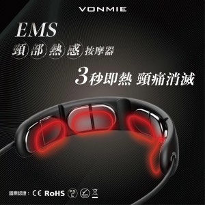 Vonmie EMS 頸部熱感按摩器（售罄)