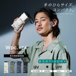 日本WPC IZA 超防水折疊傘 (白色)（售罄）