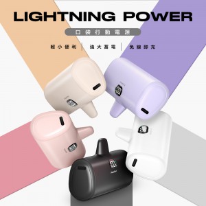 Photofast Lightning Power 口袋電源 5000mAh 【iPhone專用】(下單時請備註顏色:黑/白/杏/粉紅)