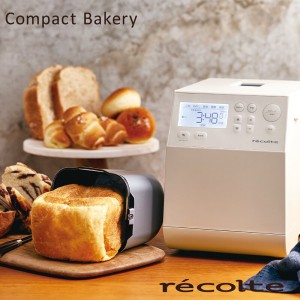 日本 recolte Compact Bakery 製麵包機